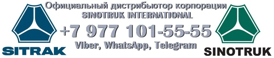 Седельные тягачи SITRAK C7H MAX. Цена в России